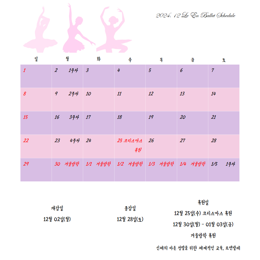 르엔발레스튜디오 이미지