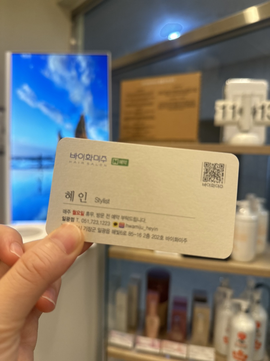 바이화미주두피 이미지