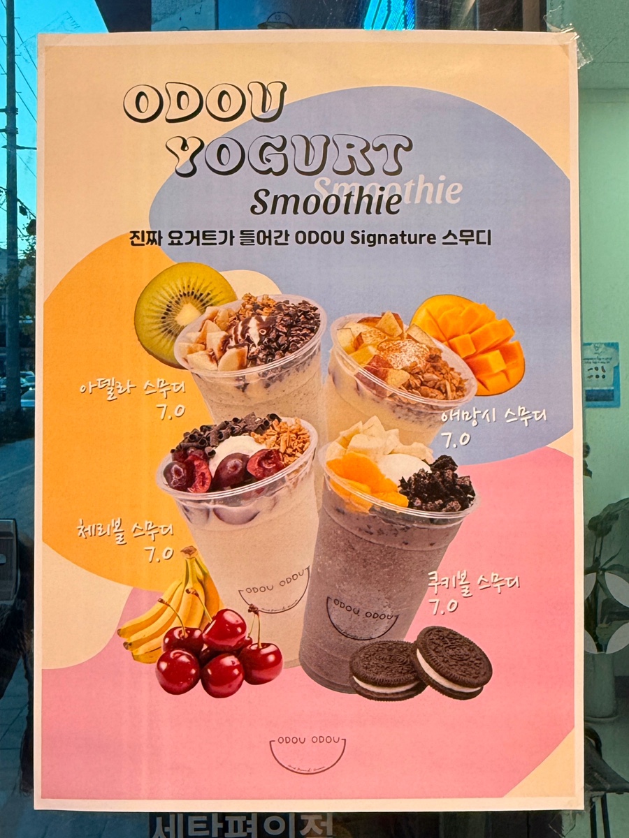 오도우 이미지