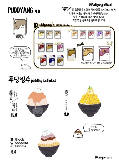 푸댱 이미지