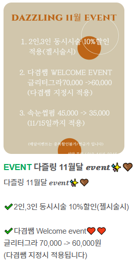 다즐링네일스튜디오 이미지