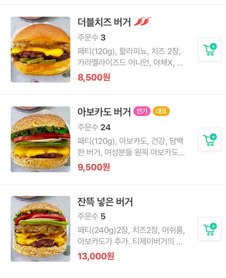 버거운버거 이미지