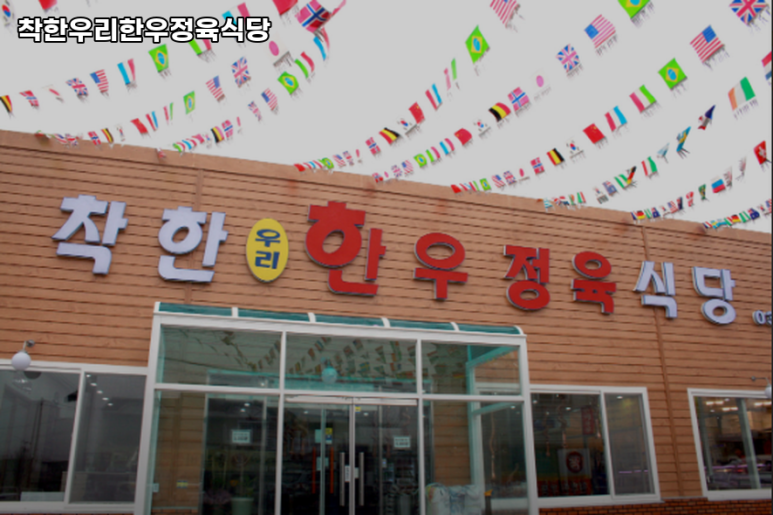 고양한우정육식당 이미지