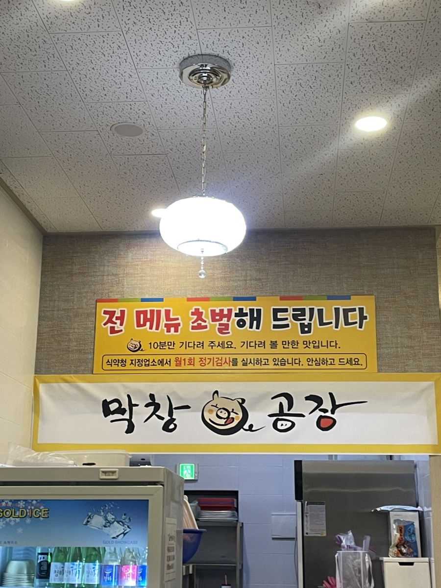 막창공장각산점 이미지