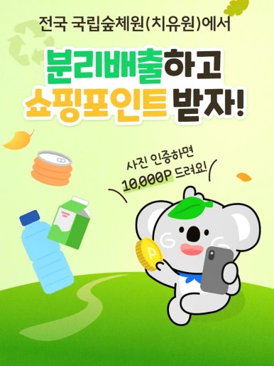 국립춘천숲체원 이미지