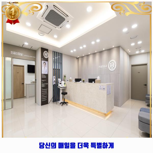 연세정내과의원 이미지
