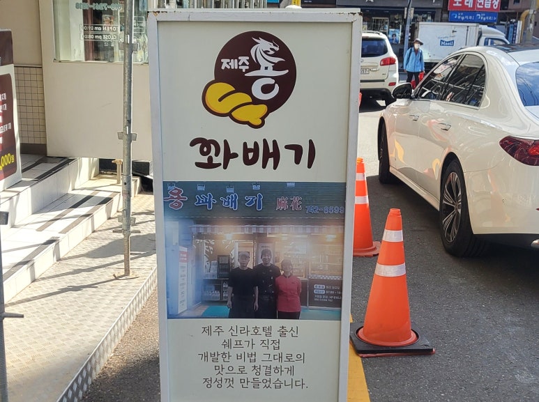 이원용꽈배기 이미지