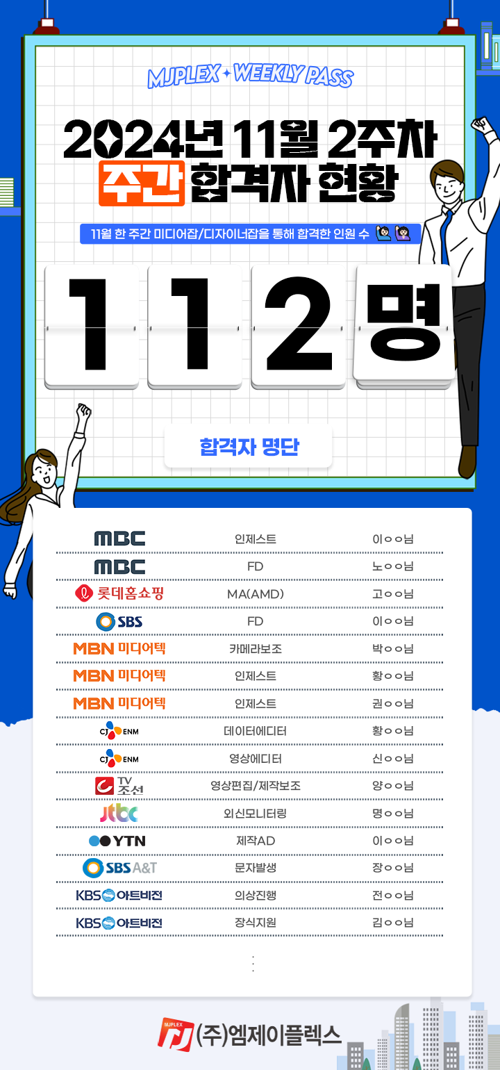 엠제이플렉스 이미지