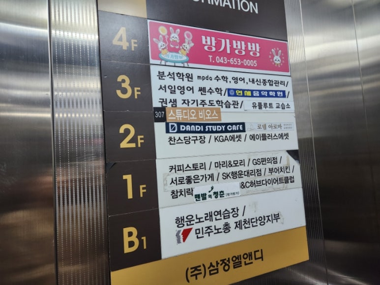 방가방방 이미지