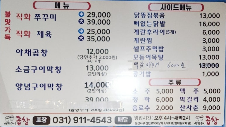 제육신화 이미지