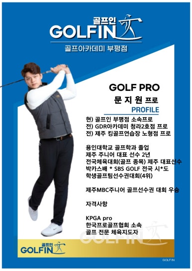 골프인캐디 이미지