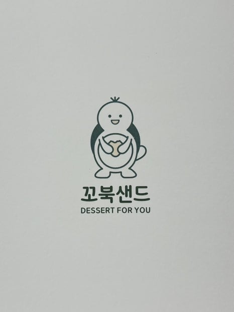 꼬북샌드여수 이미지