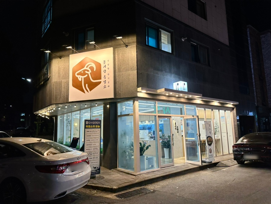 봉서산호랭이 이미지