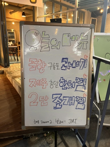 봉교네해남시즌2 이미지