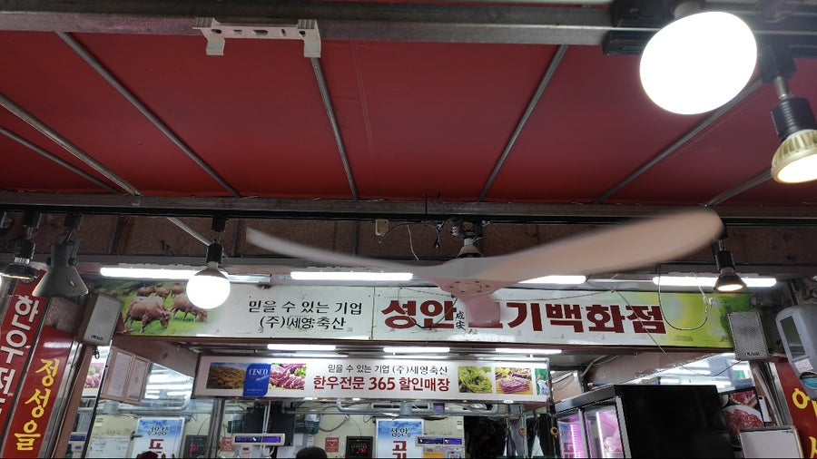 성안고기백화점 이미지