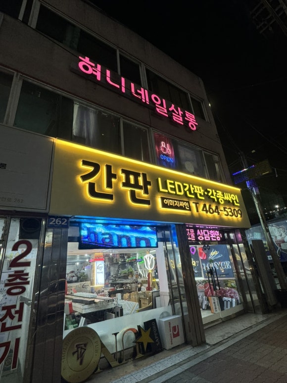 혀니살롱 이미지