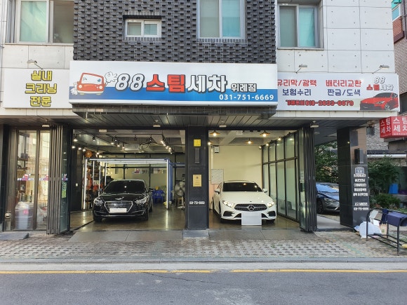 ８８자동차공업사 이미지