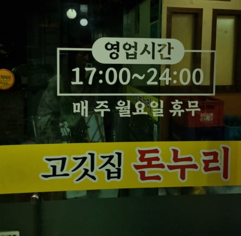 돈누리 이미지