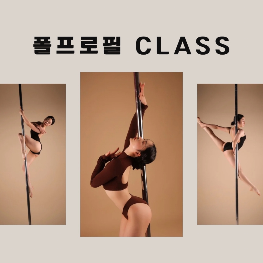 라벨르폴댄스학원 이미지