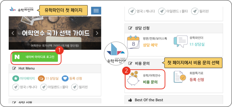 유학파인더 이미지