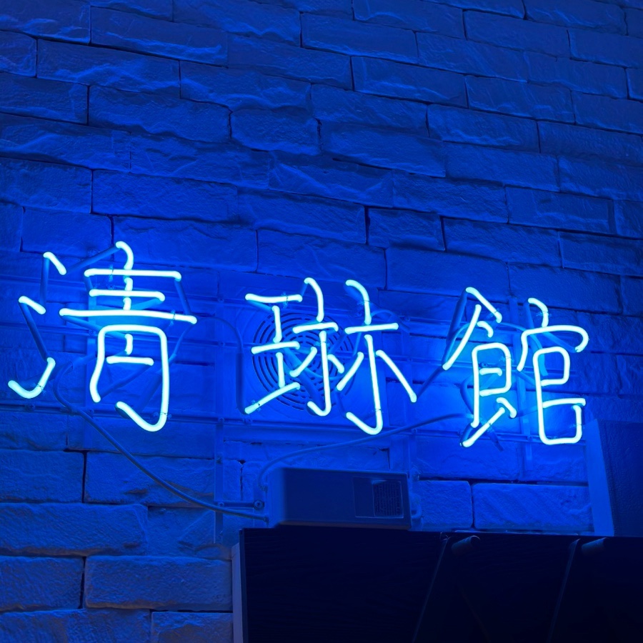 청림관 이미지