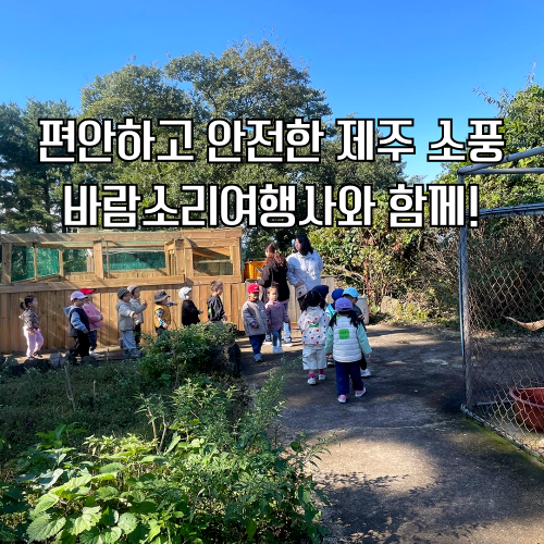 소리여행사 이미지