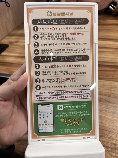 삼청동샤브리빙파워 이미지