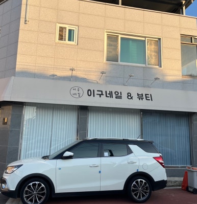 신동주유소 이미지