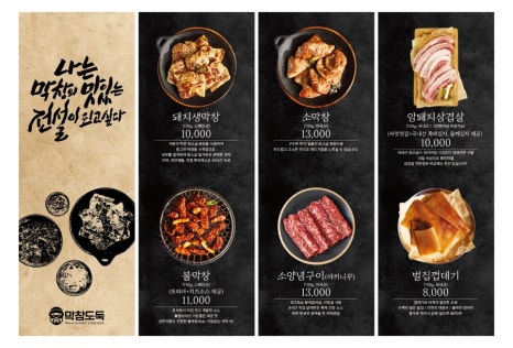 막창도둑수성못점 이미지