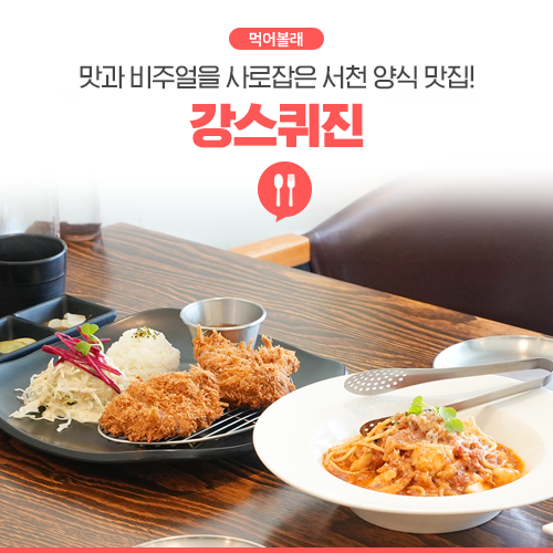 강스퀴진 이미지