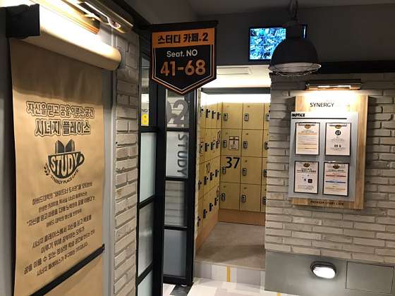 시너지플레이스스터디카페논산 이미지