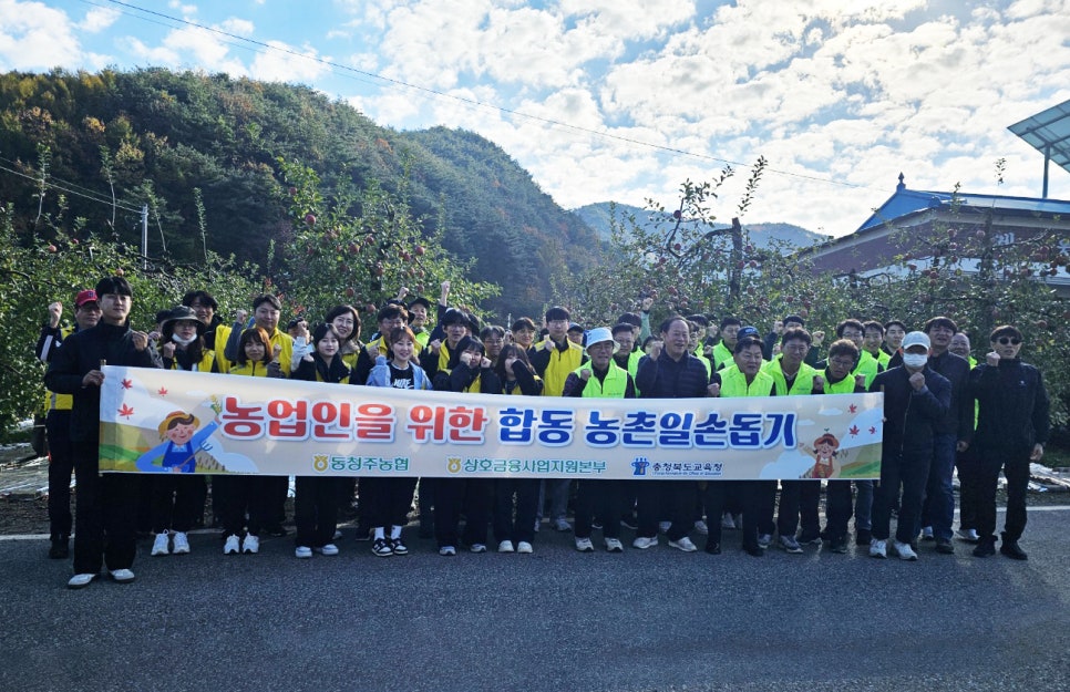 동청주농업협동조합 이미지