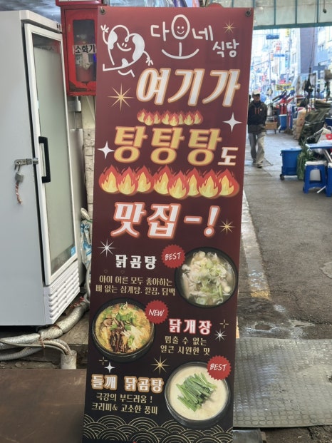 다오네식당 이미지