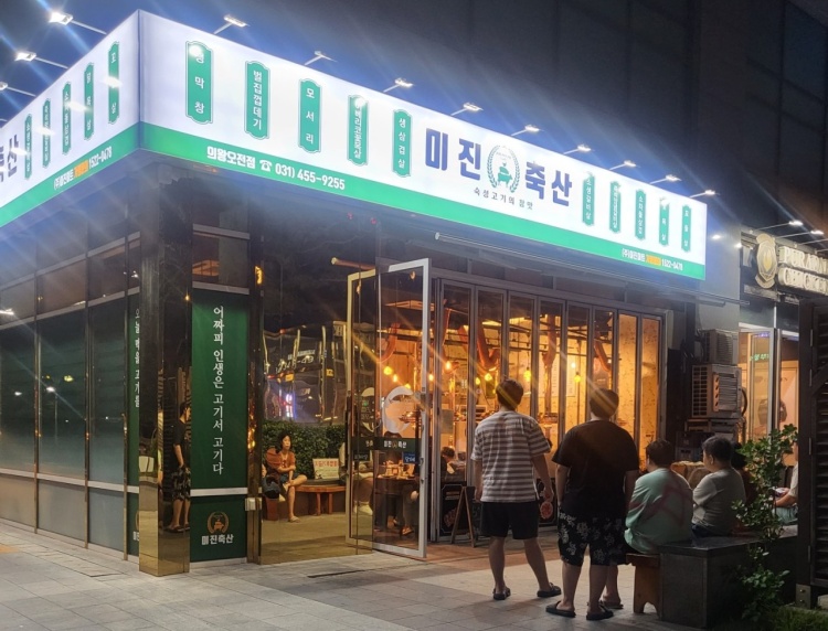 서해축산 이미지