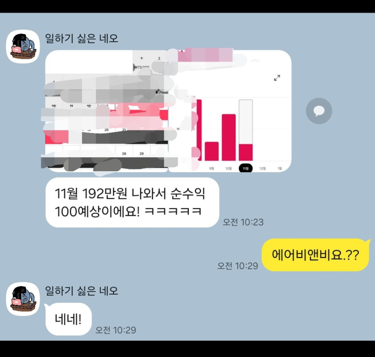달성비엔비 이미지