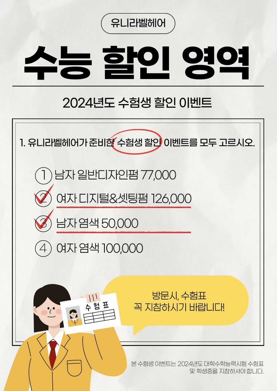 유니라벨헤어 이미지