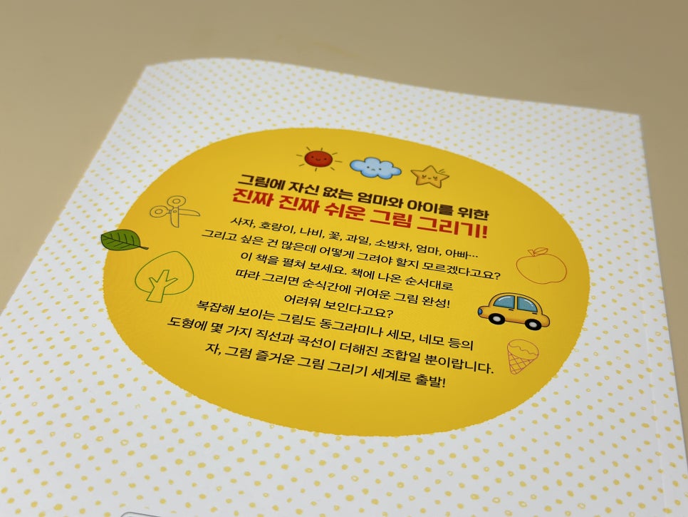 그리기출판사 이미지