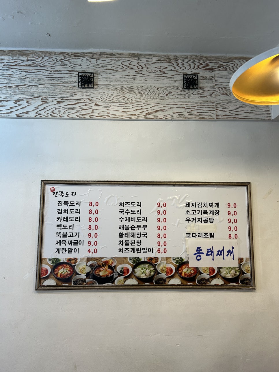 진뚝도리 이미지