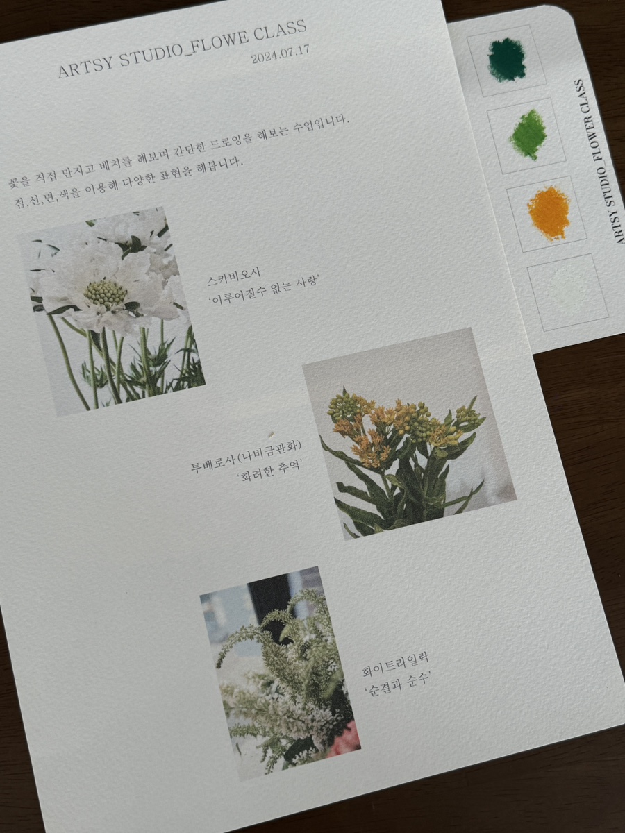 아티씨스튜디오 이미지