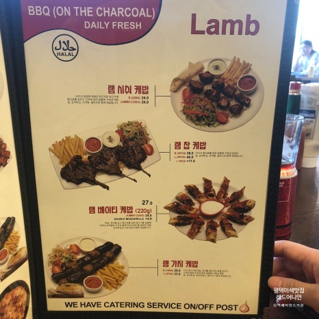 캐밥(KEBAB) 이미지
