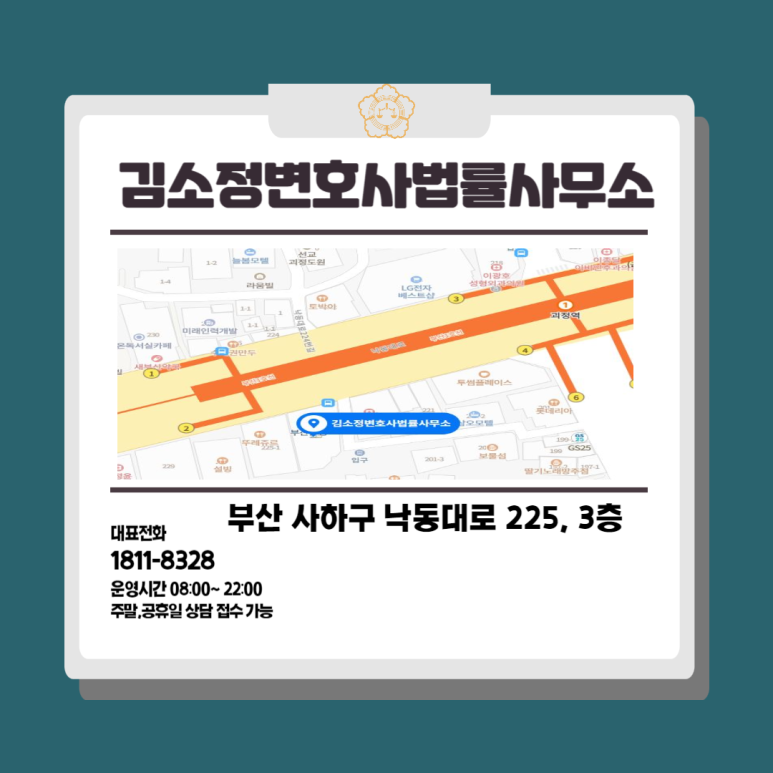 김소정변호사법률사무소 이미지