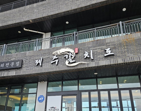 영자네고깃집 이미지