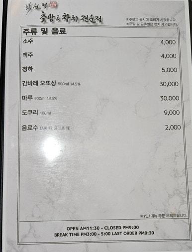 박원명초밥;참치 이미지