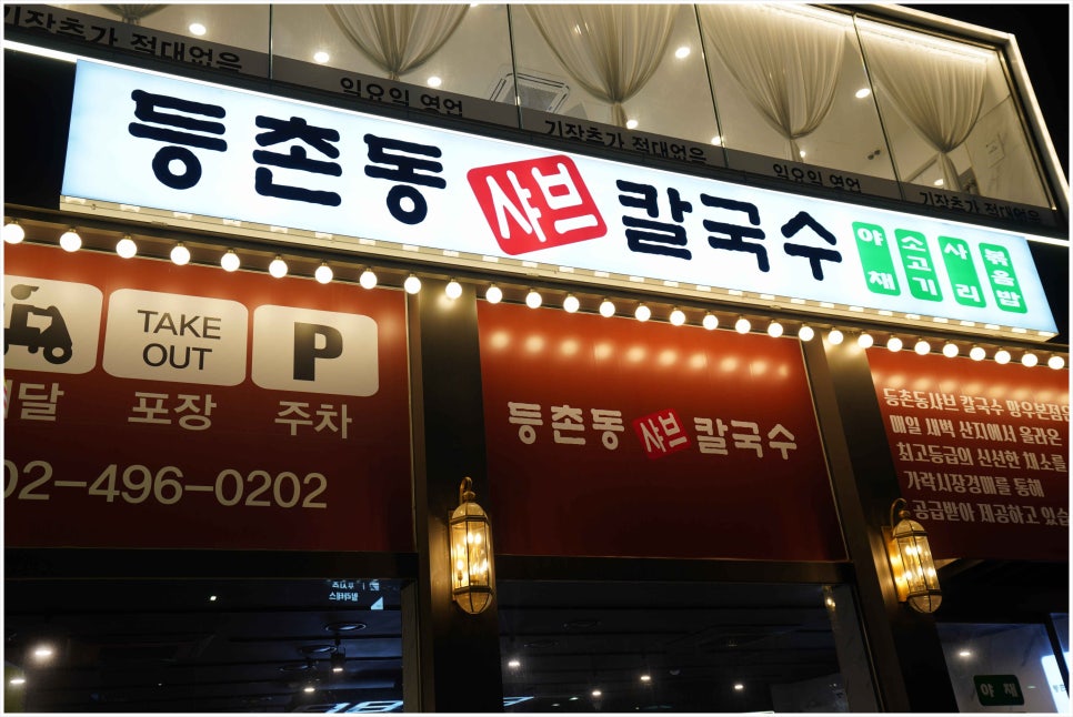 안심칼국수 이미지
