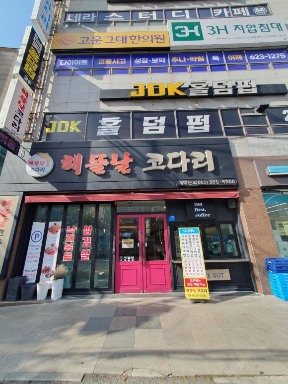 해뜰날마트 이미지