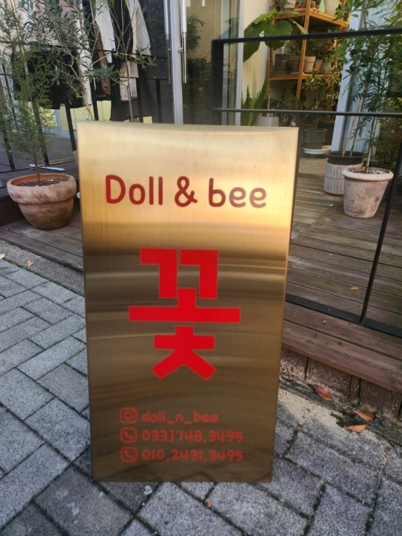 돌앤비 이미지