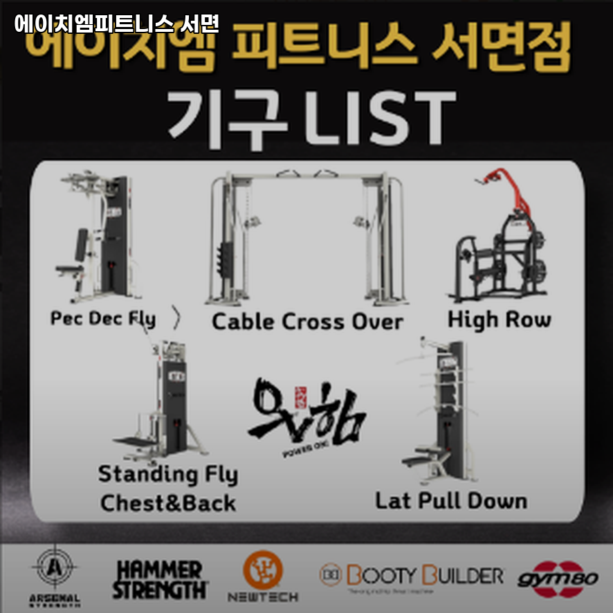 에이치엠휘트니스 이미지