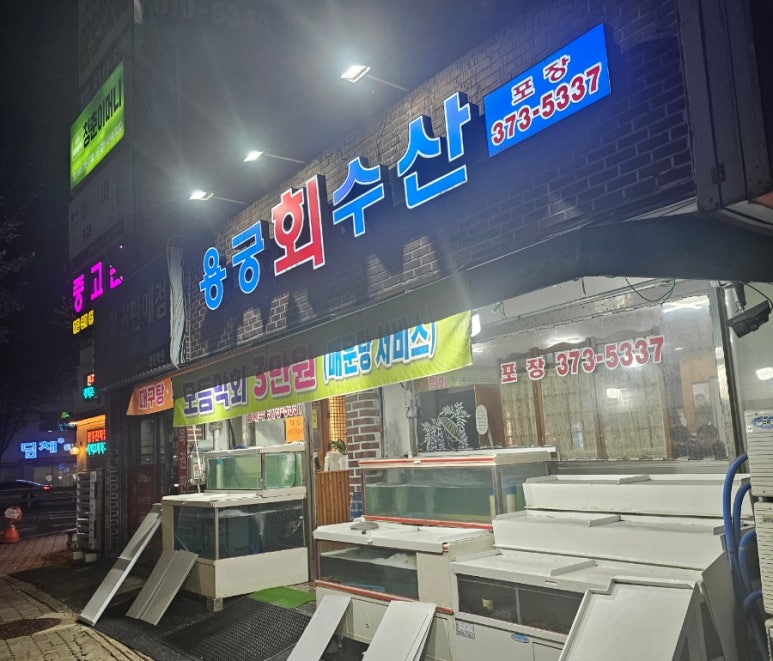 운천수산 이미지