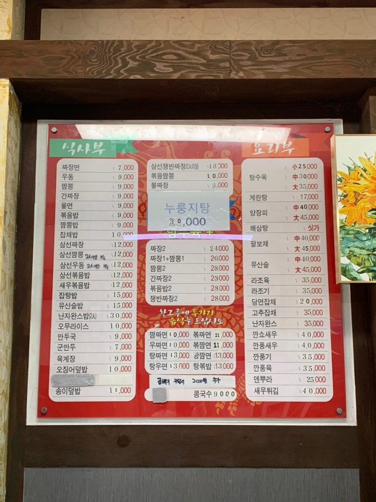 덕례반점 이미지