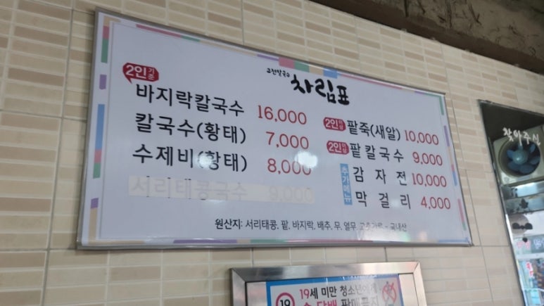 고전칼국수 이미지